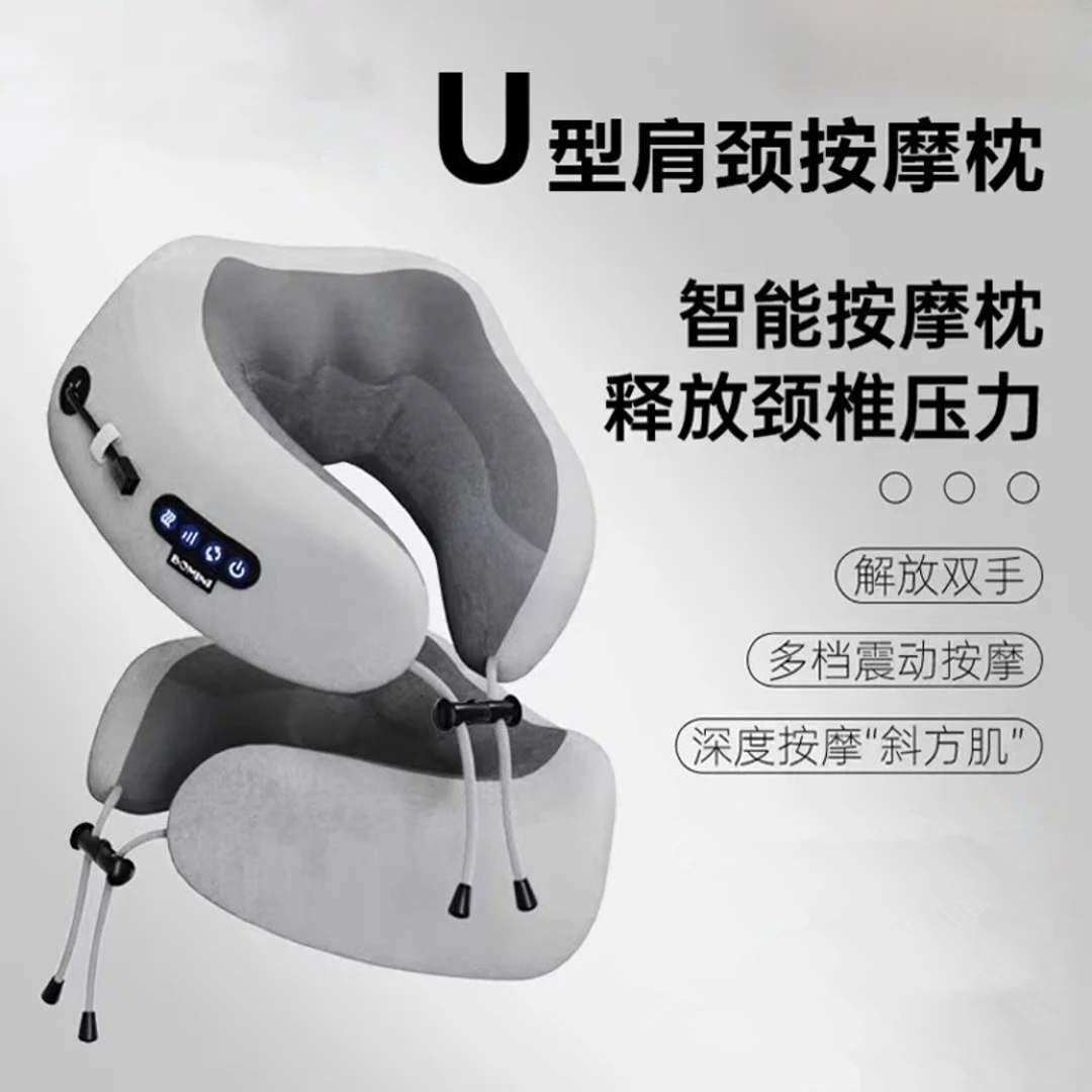 智能电动U型颈椎按摩枕护颈