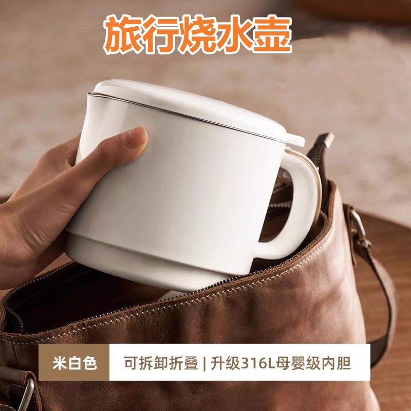 官方正品全钢折叠便携电热水壶图片