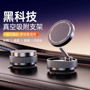 车载真空吸附磁吸可折叠手机支架车家两用吸盘支架汽车导航仪支撑