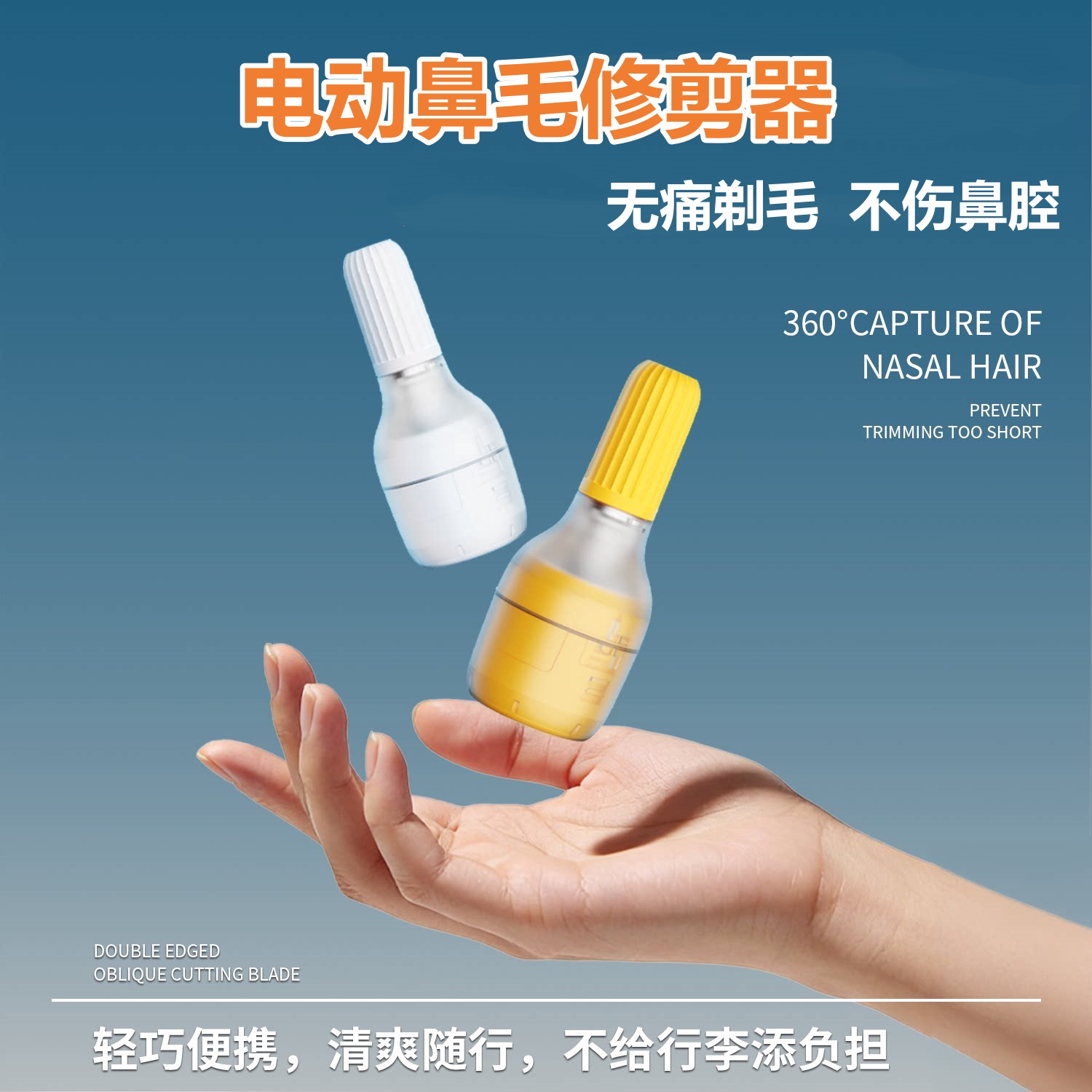 新款电动鼻毛修剪器男士剃刮鼻毛器男用充电式修鼻毛女剪刀神器