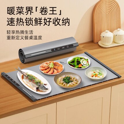 暖菜板可折叠热菜保温板智能恒温杯垫加热柔性硅胶餐桌饭菜加热垫