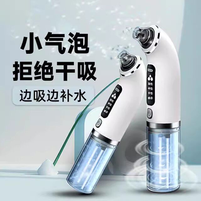 小气泡黑头仪器美容院脸部清洁专用粉刺痘痘吸出器家用吸黑头神器