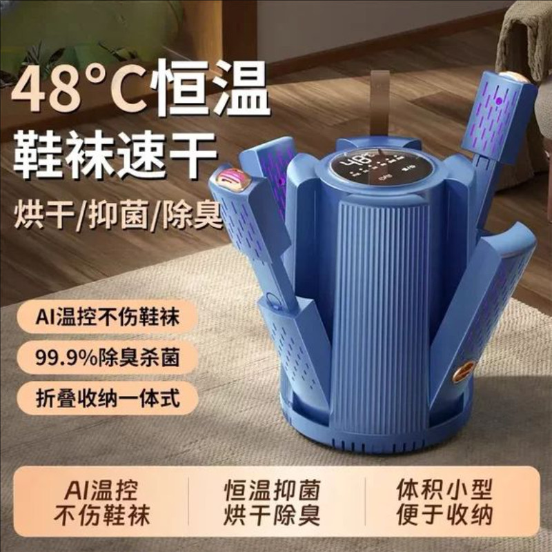 烘鞋器干鞋器杀菌除臭神器干湿两用鞋子烘干机全自动烘烤家用暖鞋