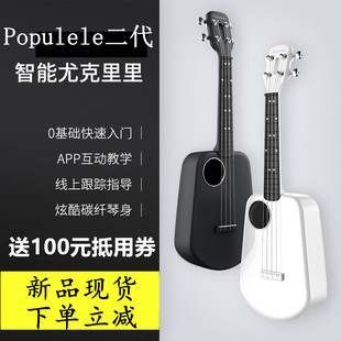 小米尤克里里小吉他智能图片素材