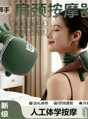 新款N7大师手肩颈按摩仪颈椎按摩器斜方肌颈部按摩送父母女生礼物