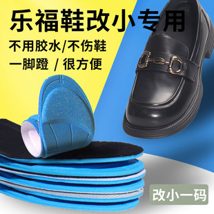 乐福鞋防掉跟神器鞋垫鞋大改小加厚缩码填充一码鞋子太大调前掌垫