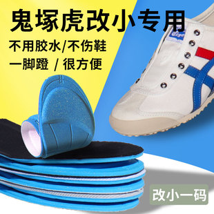 鞋子大了改小鞋垫防掉跟神器鬼冢虎大鞋变小前脚掌加厚填充缩码
