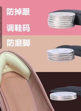 神器大改小男皮鞋一码脚后跟贴