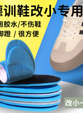 防掉跟前脚掌神器大码改小鞋垫