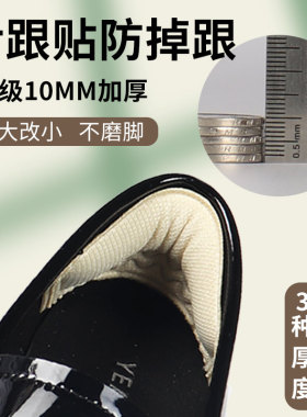 防掉跟后跟贴最合鞋性价比防磨脚
