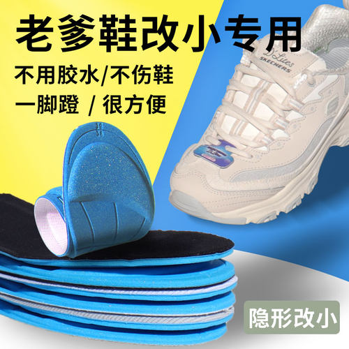 防掉跟前脚掌大码变小鞋垫
