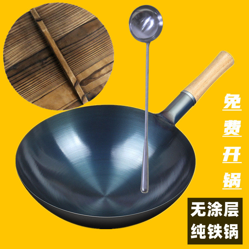 德国进口章丘铁锅已开锅老式炒锅家用炒锅煤气灶专用无涂层不粘锅