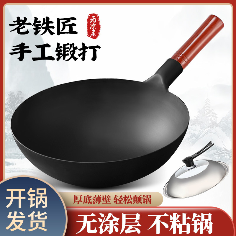 出口德国章丘铁锅手工老式铁锅炒菜锅家用官方旗舰不粘锅炒锅煤气