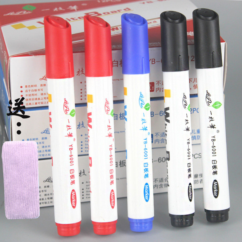 一支笔白板笔可擦可加墨水水性黑板笔儿童无毒大容量红黑色教师用