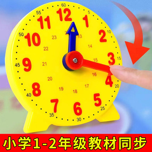 两针联动钟表模型小学教具一二年级时钟教具幼儿园学习认识时间
