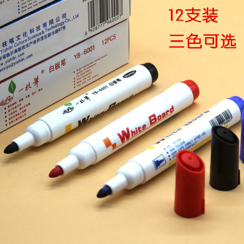 一支笔水性白板笔可擦 可加墨 儿童 无毒 黑色红蓝一枝笔会议用笔 - 封面