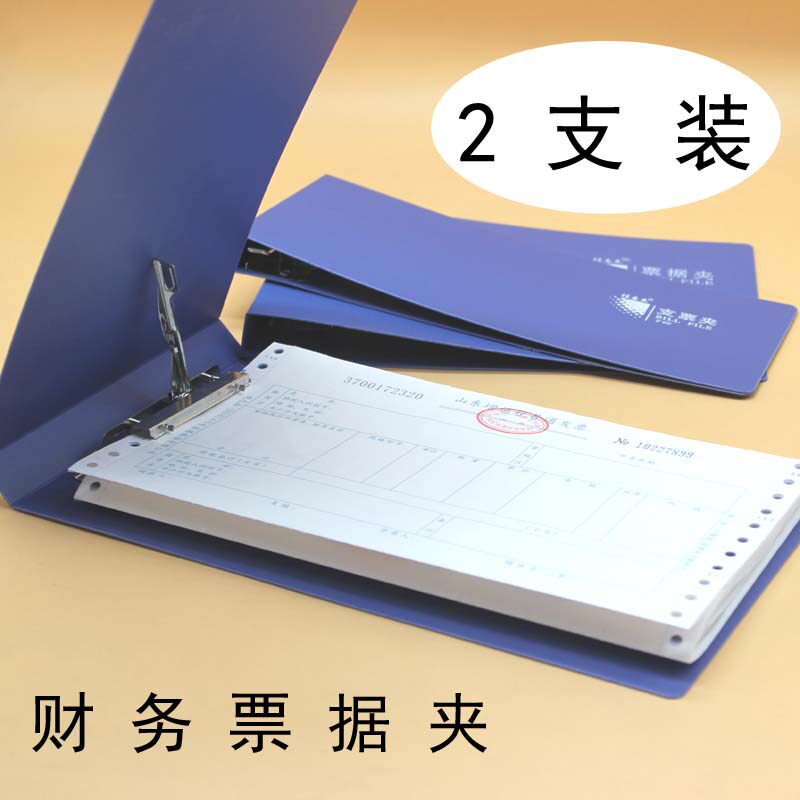 增值税专用票据夹 发票夹 大号票据夹小号文件夹收纳夹财务支票夹 - 小编推荐 - WePost 全民代运 - 马来西亚中国淘宝代运与集运专家