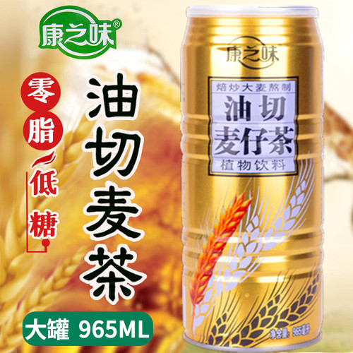 康之味油切麦仔茶965ml低糖麦仔茶夏季解渴植物茶饮料易拉罐整箱