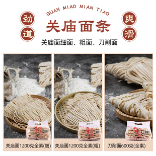 台湾进口刀削面关庙面1200g日晒纯手工素食火锅粗细面拌面条挂面
