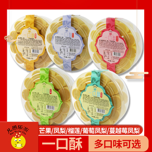 台湾进口一口酥凤梨酥470g蔓越莓酥葡萄凤梨酥传统糕点特产伴手礼