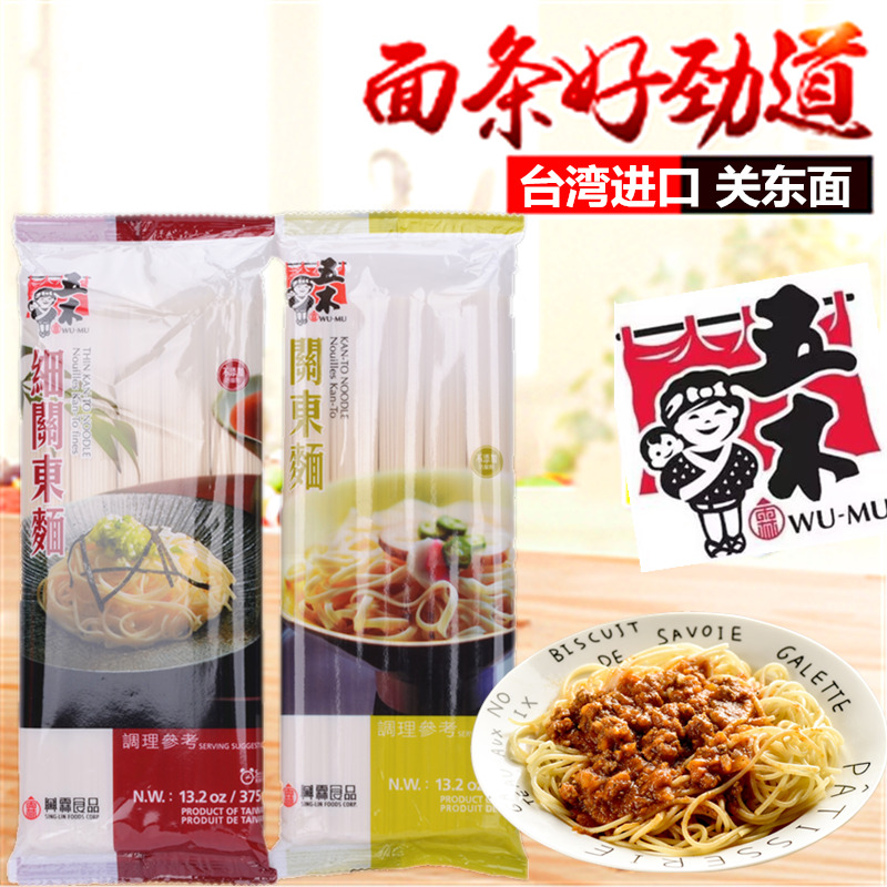 进口面粉台湾面条五木关东面