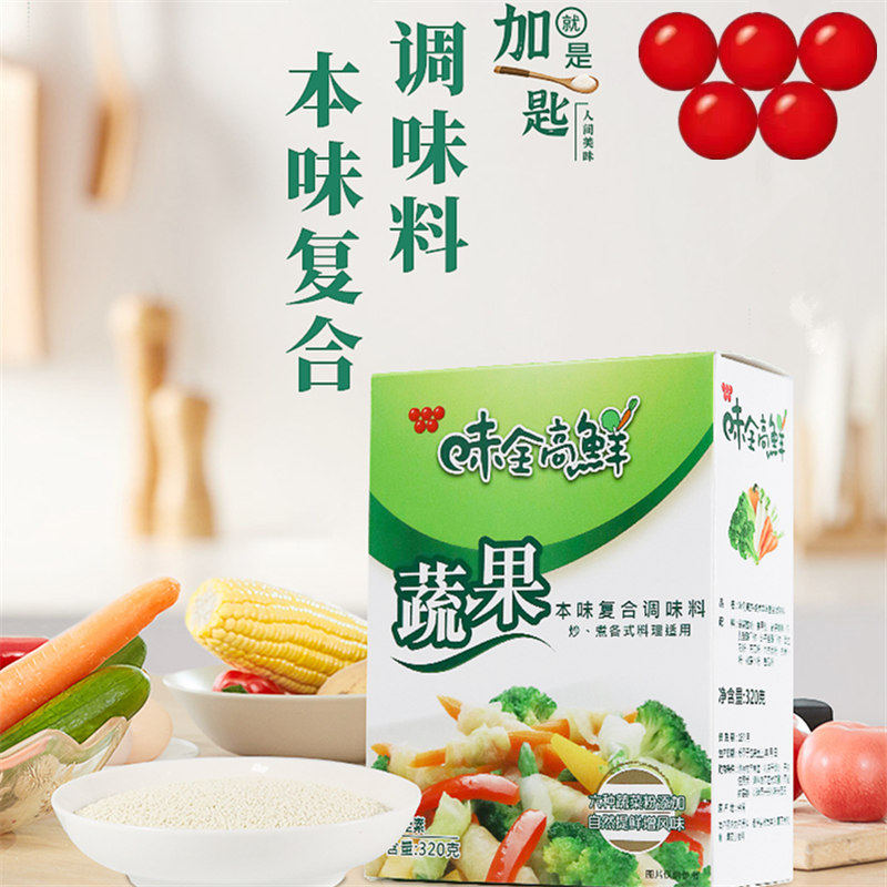 台湾进口味全高鲜味精蔬果本味调味料纯素蔬菜家用全素食炒菜增鲜