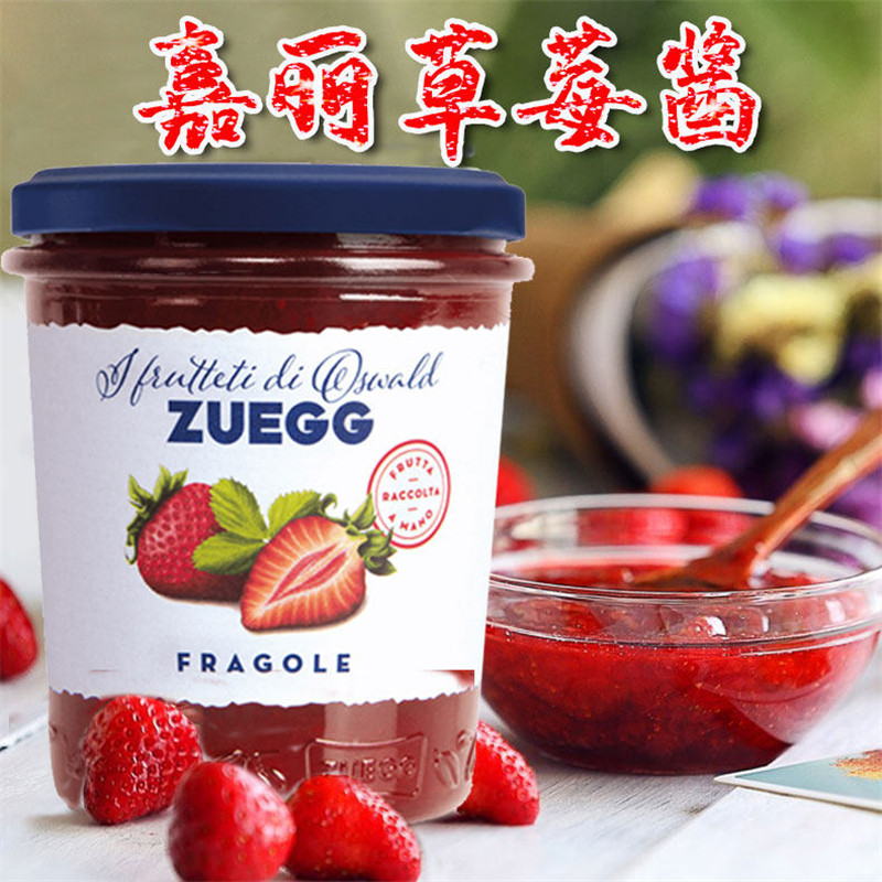 德国进口嘉丽草莓果酱320g果肉粒0脂肪鹅肝蓝莓果酱夹心面包烘焙