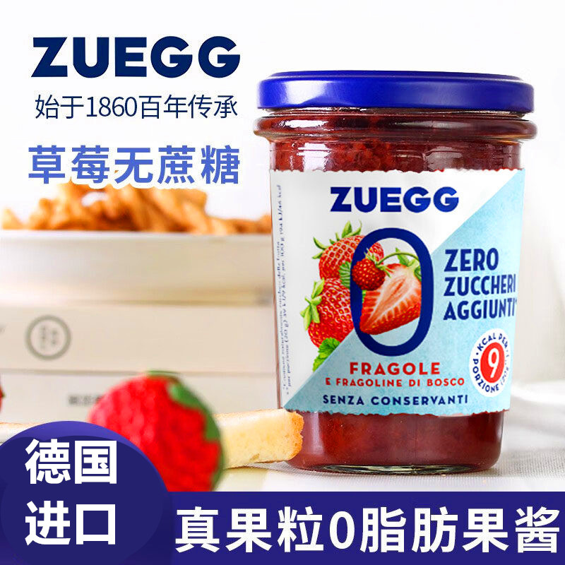 德国进口嘉丽草莓果酱220g果肉粒0脂肪鹅肝蓝莓果酱夹心面包烘焙