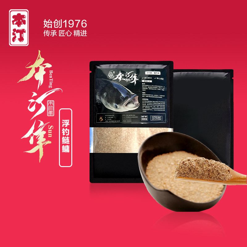 本汀浮钓鲢鳙饵料野钓冬钓通杀鲢鱼花鲢白鲢大头鱼爆护鱼食鱼饵料