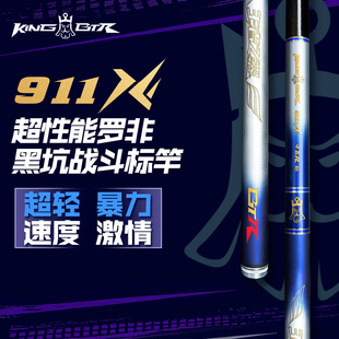 本汀911XF鱼竿黑坑专用19调鱼竿超轻超硬高碳钓鱼竿手竿渔具