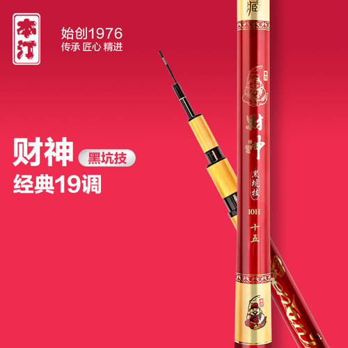 本汀碳素竞技黑坑超轻19调钓鱼竿