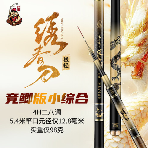 本汀第二春之绣春刀竞鲫版小综合