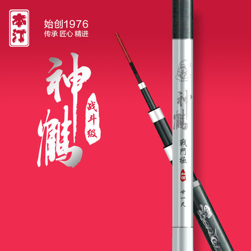 本汀加强19调黑坑巨物鱼竿