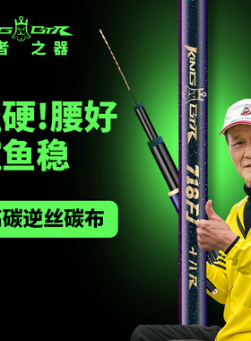 本汀718FJ大物鱼竿手杆综合竿超轻超硬碳素名牌28调正品台钓竿