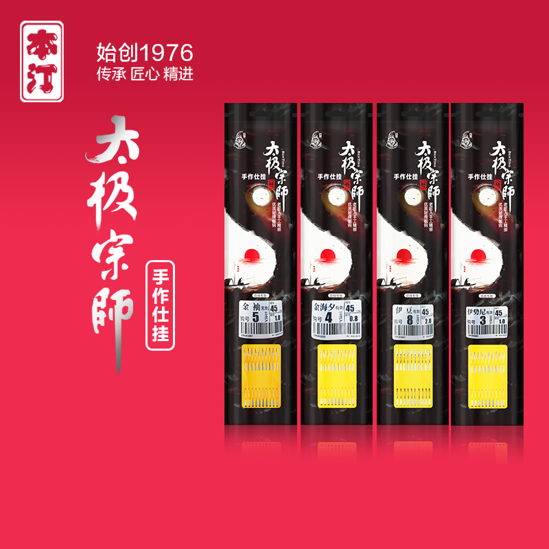 太极钓鱼钩本汀野钓黑坑