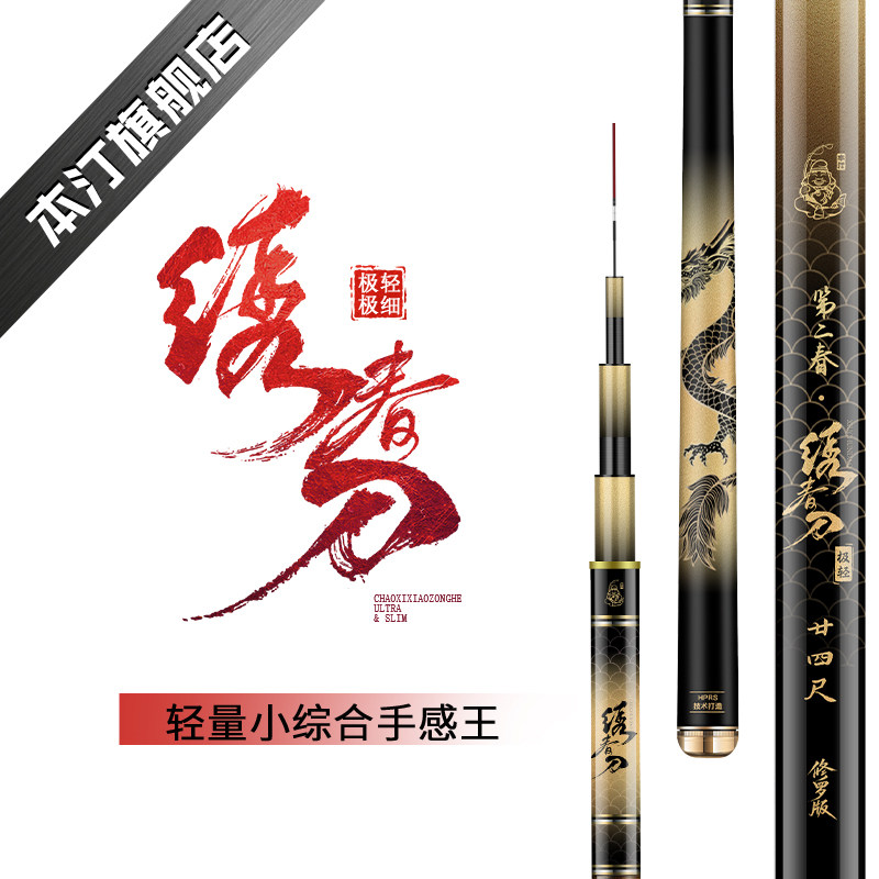 本汀绣春刀超硬轻量小综合台钓碳素竿竿全能大物手杆鲫鱼竿钓鱼,户外/登山/野营/旅行用品,台钓竿,淘宝优惠券,粉丝福利购,淘宝优惠卷