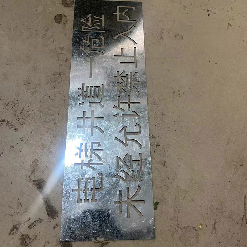 电梯喷字牌镂空喷漆字模板三菱蒂森日立通力电梯机房门标识喷字板