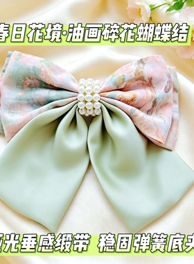 法式珍珠蝴蝶结发夹春夏印花缎面后脑勺盘发顶夹汉服百搭仙气头饰