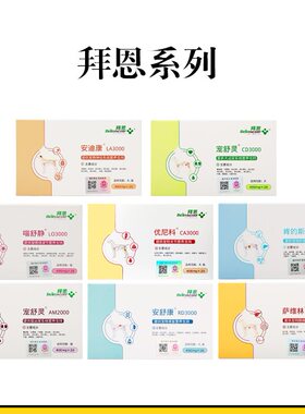 宠舒灵肯的斯安迪康羊奶粉拜恩