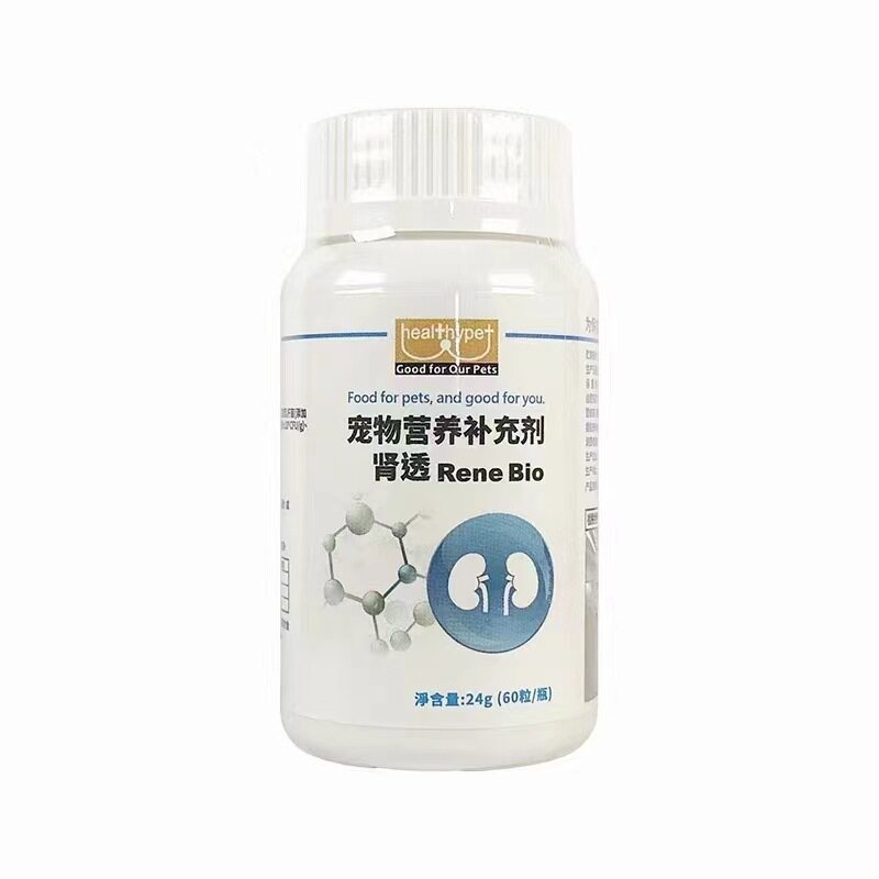 台湾肾透肾康宠物犬猫用宠物狗狗用整瓶60粒补肾养肾可查防伪
