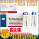 Terramycin宠物眼膏猫咪狗狗眼睛发炎鼻支杯状红肿2支装 7g美国
