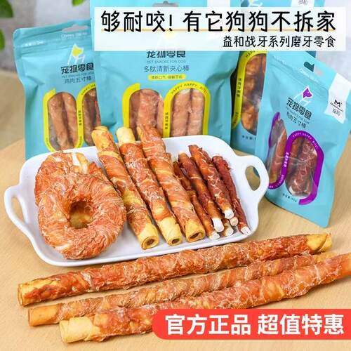 MATCHWELL宠物狗狗奖励零食小中大型犬磨牙棒鸡肉鸭肉牛肉夹心棒