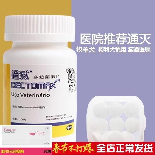 宠物狗狗犬猫咪通用pfizer