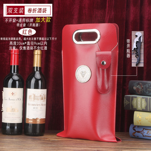 包装盒红酒袋性价比优质可折叠