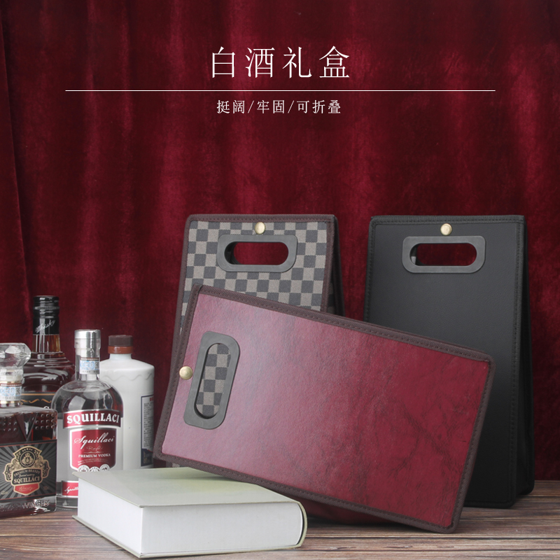 白酒包装盒双支红酒皮盒伏特加白兰地春节手提拎袋矮胖瓶专用新款