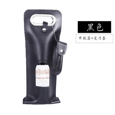 质感酒包一瓶装带开瓶器品质价优