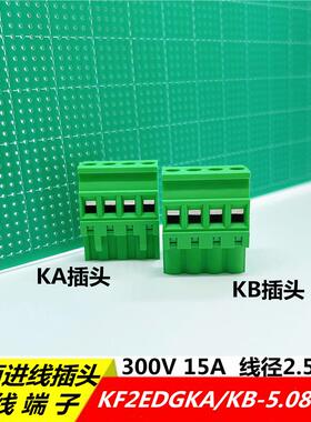 KF15/2EDGKA-5.08mm直立插拔式接线端子插头2EDGKB侧出线顶拧螺丝