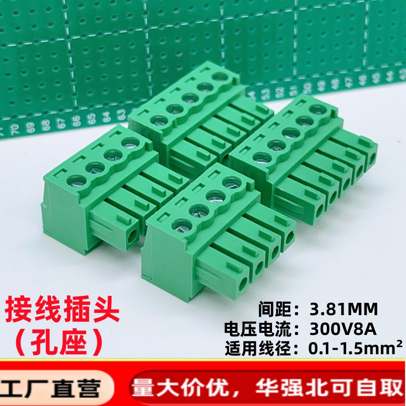 仅插头 2EDGK-2P3P4P 5P6P7P8P9P10P12P-24P 接线插头 间距3.81MM