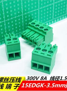 15EDGK-3.5mm 插拔式接线端子插头2EDGK-3.5绿色孔端铜环保连接器