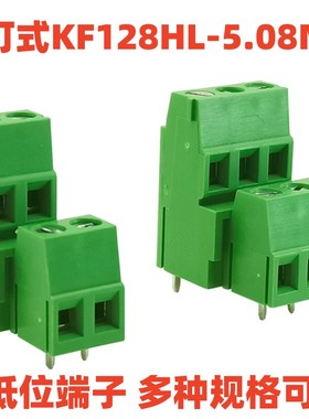 螺钉式PCB双层接线端子KF128HL 128A 128B 5.08MM 2P3P高低位拼接